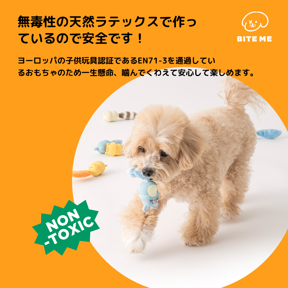 テイルズラテックスおもちゃ | ペット用の食品・用品・衣類